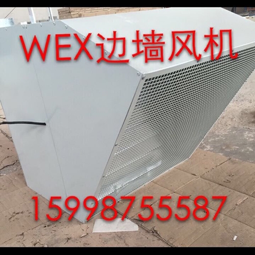 安徽WEXD边墙风机